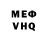 Героин гречка Van Derar
